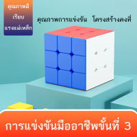 ?พร้อมส่ง? รูบิค 3x3x3 ความเร็วระดับมืออาชีพ ลูกบาศก์ ของเล่นลับสมอง-105