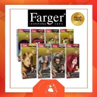 Farger สีย้อมผม ฟาร์เกอร์เปลี่ยนสีผม Farger HCE HAIR COLOR (ครบทุกเฉดสี)