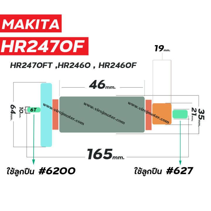 ทุ่นสว่านโรตารี่-สำหรับ-makita-รุ่น-hr2470f-hr2470ft-hr2460-hr2460f-แท้-no-4100226a