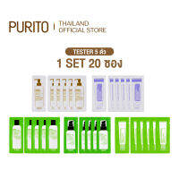 [Purtio Thailand] Purito Sample ซองเทสเตอร์พูริโต 5 ตัว 1 SET มี 20 ซอง