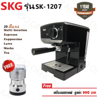 SKG เครื่องชงกาแฟสด 1140W 1.6ลิตร รุ่น SK-1207 สีเงิน (แถมฟรี!! เครื่องบดกาแฟ)