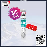 1 หลอด วิตามินเม็ดฟู่ Swiss Energy Magnesium + B complex (แมกนีเซียม+บีรวม) ผ่อนคลาย หลับสนิท ตื่นมาสดชื่น