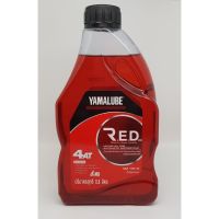 Woww สุดคุ้ม น้ำมันเครื่อง YAMALUBE RED ออโต 4AT SAE 10W-40 กึ่งสังเคราะห์ คาร์บูและหัวฉีด 0.8 ลิตร แท้ YAMAHA น้ำมัน น้ำมันออโต ราคาโปร น้ํา มัน เครื่อง สังเคราะห์ แท้ น้ํา มัน เครื่อง มอเตอร์ไซค์ น้ํา มัน เครื่อง รถยนต์ กรอง น้ำมันเครื่อง