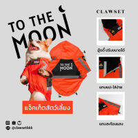 แจ็คเก็ตสตรีท นักบินอวกาศ คอลเล็คชั่น To The Moon แจ็คเก็ตกันฝน | Clawset.Bkk