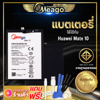 แบตเตอรี่ Huawei Mate10 / Mate 10Pro / Mate10 Pro / Mate 20 / P20 Pro / HB436486ECW แบตเตอรี่โทรศัพท์ Meago แบตแท้ 100% ประกัน 1 ปี