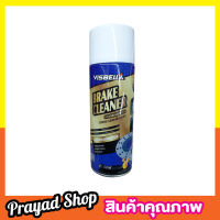 Visbella Chain Lube 450ml น้ำมันหล่อลื่นโซ่ น้ำมันหยอดโซ่ น้ำมันโซ่ น้ำมันหยอดโซ่ Chain lube สำหรับหล่อลื่นโซ่ ทุกชนิด บิ๊กไบค์ big bike สเปรย์หล่อลื่นโซ่ เคลือบโซ่รถ มอเตอร์ไซค์ บิ๊กไบค์ จักรยาน ขนาด 450 ml. T0635