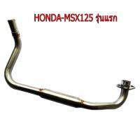 คอท่อเลส สแตนเลสแท้เกรดA (25MM) สำหรับ HONDA-MSX125 รุ่นแรก