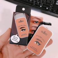 ราคาต่อตลับ คิ้วเจล เคล็ดลับคิ้วอุย คิ้วฟู โอดีบีโอ OD799 STYLING LOCK LONG-LASTING BROW SETTING GEL ปริมาณ 16 กรัม