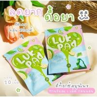 ลูกปัด ดีท๊อกซ์ ☘️Clean Detox by Je Lookpat คลีนดีท็อก สมุนไพรคลีนดีท็อกซ์