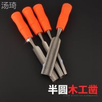 Carving chisel handle set u 4 a woodworking chisel flat chisel Fu Jin endowment hon shovel household arc kedao five hair division