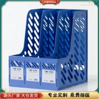 [COD] Plastic desktop file storage Yuefu 38 triple data box office book stand