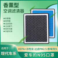 ตัวกรองแบบตะแกรง Filter5เอ็มทีทีนำ PM2.Taylant แอร์รถยนต์ตัวกรองน้ำมันหอมระเหยปักกิ่งฮุนไดชิ้นส่วนกรองเครื่องปรับอากาศขยับได้