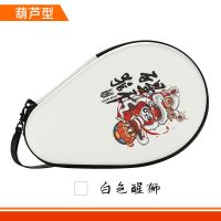 [COD]Ready Stock Germany Superkaiser Table Tennis Racket Cover Bag Square Gourd Hard