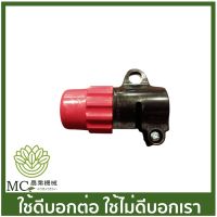 BC-41 อะไหล่ บูชล็อค เครื่องตัดหญ้า T200 TD40