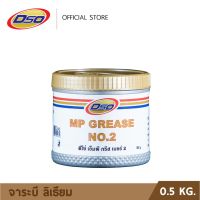 ( โปรสุดคุ้ม... ) ดีโซ่ จาระบี เอ็มพี กรีส  2 (เนื้อจาระบีสีทอง) 0.5kg. / DSO MP Grease No.2 สุดคุ้ม จาร บี ทน ความ ร้อน จาร บี เหลว จาร บี หลอด จาร บี เพลา ขับ