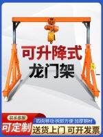 ✜✼ Mobile gantry crane small lifting hanger lift electric construction site rack hand-push trackless row