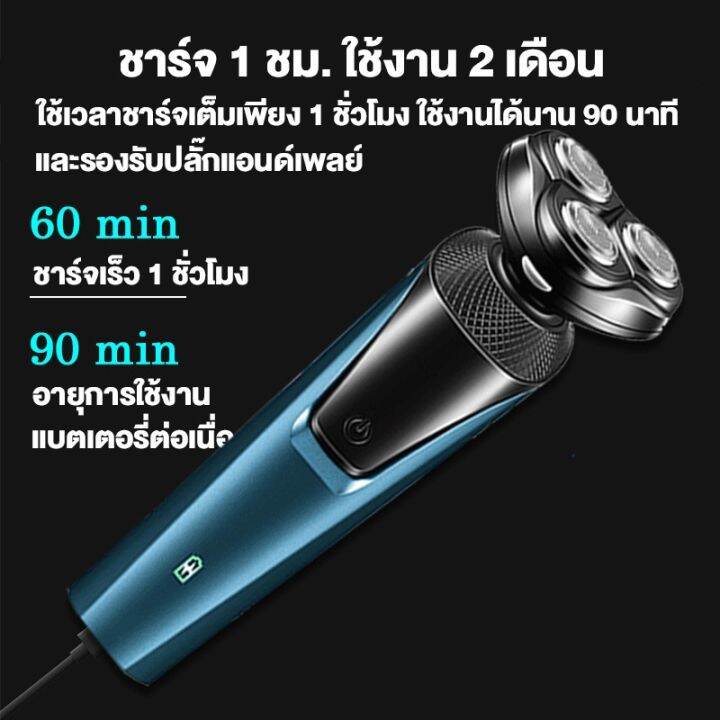 หุ้นที่มีอยู่-เครื่องโกนหนวด-3-in-1-ติดแบบ-4d-ใบมีดระดับนาโน-ลับคมอัตโนมัติ-โกนหนวดโดยไม่มีสารตกค้าง-จัดส่งทันที