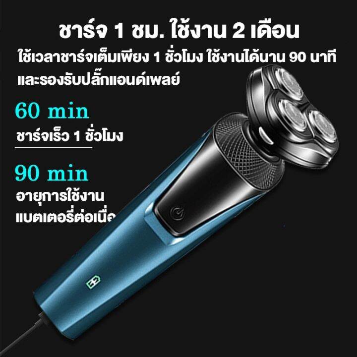 มีcod-ล้างได้ทั้งตัว-เครื่องโกนหนวด-3-in-1-ติดแบบ-4d-ใบมีดระดับนาโน-ลับคมอัตโนมัติ-โกนหนวดโดยไม่มีสารตกค้าง-จัดส่งทันที