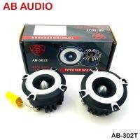 (NEW MODEL) AB AUDIO Tweeter speaker ลำโพงทวิสเตอร์/แหลมจาน ใช้แม่เหล็กแรงสูง นีโอไดเมียม กำลังขับสูงสุด 320 วัตต์ AB รุ่น AB-302T แหลมใส ไม่บาดหู