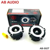 (NEW MODEL) AB AUDIO Tweeter speaker ลำโพงทวิสเตอร์/แหลมจาน AB รุ่น AB-302T //1 คู่ แหลมใส ไม่บาดหู ใช้แม่เหล็กแรงสูง นีโอไดเมียม กำลังขับสูงสุด 320 วัตต์