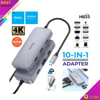 Hoco HB33 ตัวแปลง 10in1 หัว Type-C Easy display HUB เป็น HDMI+VGA+LAN+USB3.0+USB2.0+SD+TF+PD+3.5 AUX อะแดปเตอร์ Qcom