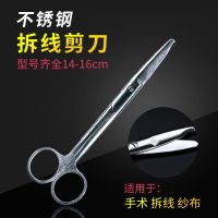 Original Stainless Steel Bandage Scissors Gauze Cutting Scissors Nurse Dressing Scissors 14/16cm