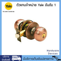 Yale KN-VCN5227 US11 ลูกบิดหัวลูกจัน ห้องทั่วไป 5227 Series ทองแดงรมดำ