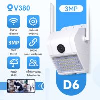 V380 D6 1080P ไร้สาย WiFi กล้อง IP สองทางเสียง 3MP กลางแจ้งกันน้ำกล้องวงจรปิดรักษาความปลอดภัยกล้องวงจรปิดที่มีผนังเบา