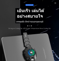 พัดลมระบายความร้อน พัดลมระบายความร้อนแท็บเล็ต ไอแพด MEMO DL05-For Tablet Tablet Cooler สำหรับเล่นเกม ดูหนังหรือใช้ทำงาน