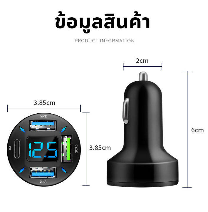 jmg-c016a-รุ่นใหม่ปี2023-หัวชาร์จในรถยนต์-หัวชาร์จเร็วรถ-12v-24v-หัวชาร์จในรถ-66w-ที่ชาร์จในรถ-qc3-0-ชาร์จเร็ว-pd-ชาร์จเร็ว-ที่ชาร์จแบตรถ-หัวชาร์จรถยนต์-ที่ชาร์จแบต-4-พอร์ต-car-charger-ที่ชาร์จเร็วในร