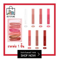 ใหม่ #ลิปกลอส เมลินดา MEILINDA Sugar Coating Gloss 4 มล. ลิปกลอส ไม่ใช่แค่ให้ความฉ่ำ แต่บำรุงปาก เนื้อลิปกลอสให้ความฉ่ำวาวขั้นสุด ทาแล้วปากดูฉ่ำ