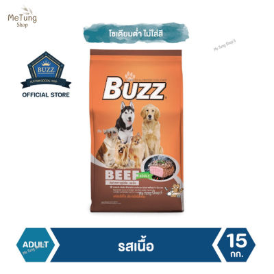 🐶 หมดกังวน จัดส่งฟรี 🛒 Buzz Balanced อาหารสุนัข รสเนื้อ สำหรับสุนัขโต ทุกสายพันธุ์ 15 kg