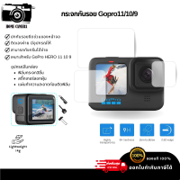 กระจกกันรอยสำหรับGopro11/10/9 (OEM)