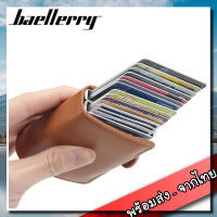 Baellerry x2 Dax Card Holder Aluminium กระเป๋าใส่บัตร P1-16 B