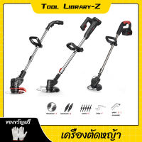 【Tool】 เครื่องตัดหญ้า เครื่องตัดหญ้าไร้สาย  ตัดหญ้าไร้สาย  เครื่องเล็มหญ้า  เครื่องตัดหญ้า รถตัดหญ้าไฟฟ้า  ง่ายต่อการพกพา มอเตอร์พลังงานสูง