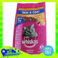 ?Free delivery Whiskas Adult Skin And Coat Formula 1 1Kg  (1/item) Fast Shipping.