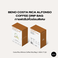 BENO กาแฟดริปคั่วอ่อนพิเศษ Costa Rica Alfonso Coffee Drip Bag จากคอสตาริกา 1 กล่อง (7 ถุง)