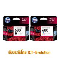 ตลับ HP 680 ตลับดำ หรื ตลับสี #หมึกปริ้นเตอร์  #หมึกเครื่องปริ้น hp #หมึกปริ้น   #หมึกสี #ตลับหมึก