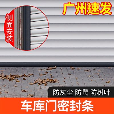 [COD] door sealing strip bottom rolling shutter electric flap gap dust-proof gate seal black