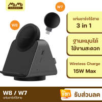 [มีของพร้อมส่ง] Eloop W8 + W7 3 in 1 Magnetic Wireless Charger Stand 15W แท่นชาร์จไร้สาย แท่นชาร์จนาฬิกา แม่เหล็ก หูฟังไร้สาย ที่ชาร์จไร้สาย Smart Watch