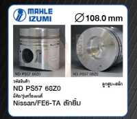 ชุดลูกสูบ MAHLE +สลักพร้อมแหวน FE6-TA ลักยิ้ม MK250 6925cc (1 ชุด มี 6 ลูก)