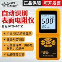 [COD] Xima AS982 Resistance Tester Insulation Electrical Impedance Anti-static