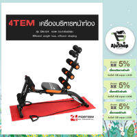 AjuShop-4TEM เครื่องบริหารหน้าท้อง ขนาด 55×106×83ซม. รุ่น QN-504 สีดำ รองรับน้ำหนักสูงสุด 100 กิโลกรัม