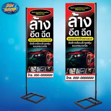 ป้ายกู่มหาชัย ราคาถูก ซื้อออนไลน์ที่ - ก.ค. 2023 | Lazada.Co.Th