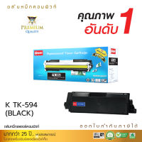 [Sale-off-30%] ตลับหมึก Compute Toner สำหรับรุ่น Kyocera TK-594 / TK594 Black (สีดำ) สำหรับเครื่องพิมพ์ Kyocera FS-C5250dn, FS-C2016, FS-C2126, FS-C2026, FS-C2626, FS-C2526 MFP คอมพิวท์ ราคาพิเศษ