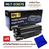 Max1 หมึกพิมพ์เลเซอร์ MLT-D307S SAMSUNG ML-4510ND /ปริมาณการพิมพ์ 7,000 แผ่น (5% Coverage ISO IEC 24712)