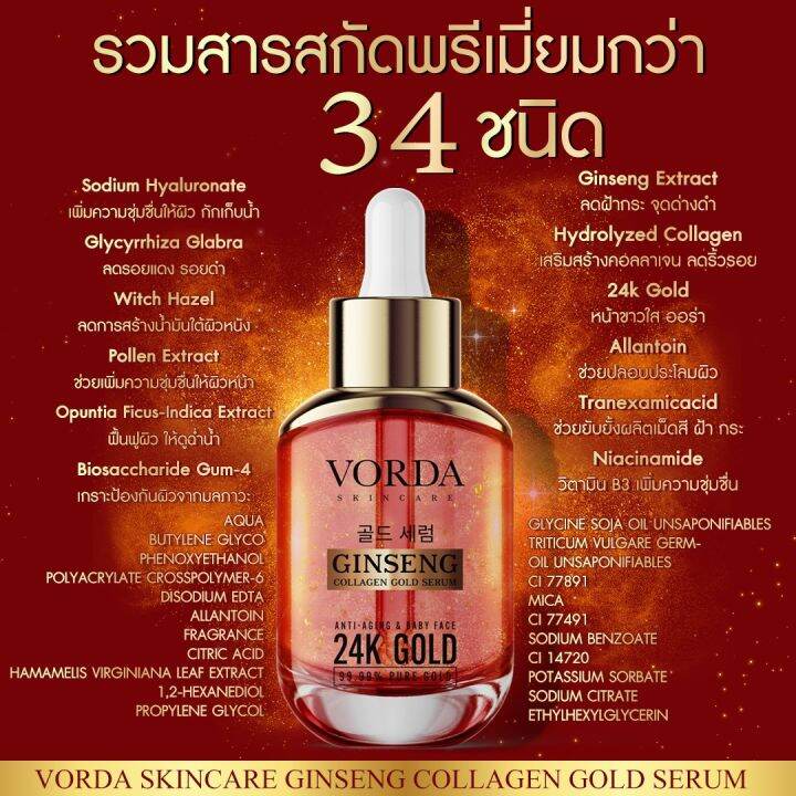 สูตรใหม่-พร้อมส่ง-เพิ่มโสม-คอลลาเจน-ทองคำ-สูตรสลายฝ้าหนัก-time-delay-serum-ไทม์ดีเลย์-เซรั่มย้อนวัย-เซรั่มเมย์-พิชญ์นาฏ-เซรั่มสูตรแพทย์