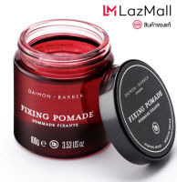 Daimon Barber - Fixing Pomade (or No 5) ผลิตภัณฑ์จัดแต่งทรงผม