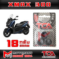 เม็ด ตุ้ม แรงเหวี่ยง ตุ้มถ่วงน้ำหนัก ใส่ชาม รุ่น XMAX 300 ยี่ห้อ TCA น้ำหนัก 18 กรัม แพ็ค 3 เม็ด ส่งเร็วมากๆ ส่งทั่วไทย มีเก็บปลายทาง พร้อมส่ง