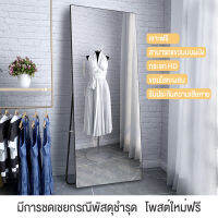 กระจกติดผนัง กระจก แต่งหน้า กระจกยาว กระจกเต็มตัว กระจกติดผนัง modern Full Length Mirror Tiles ไม่แตกหัก ไม่ต้องเจาะ